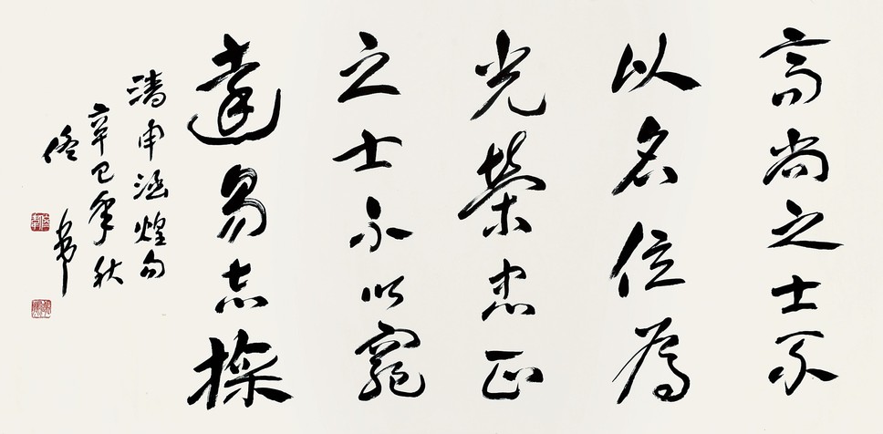 佟韦 书法