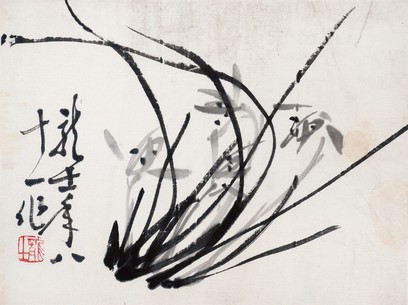 萧龙士 兰草