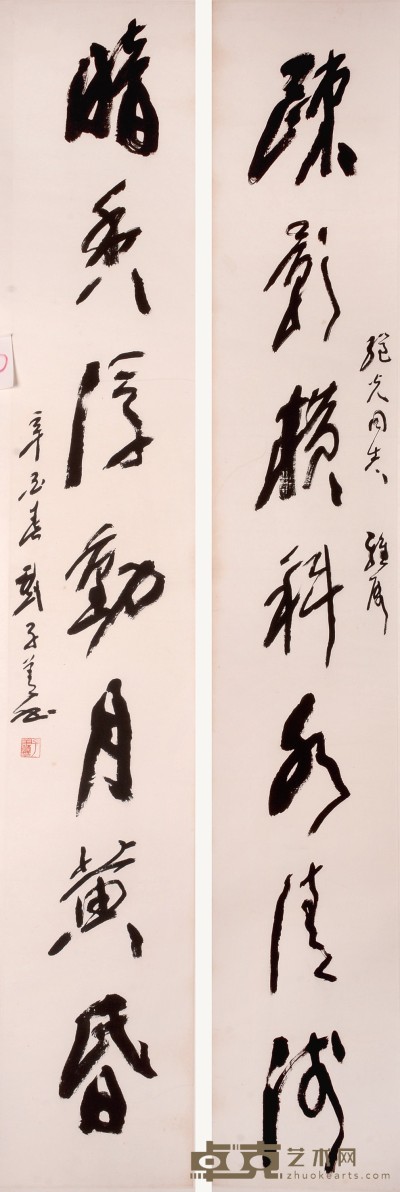刘子善 书法对联 146×24cm×2 约6.2 平尺