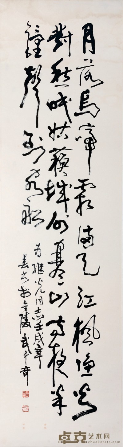 武中奇 书法 125×35cm 约3.9 平尺