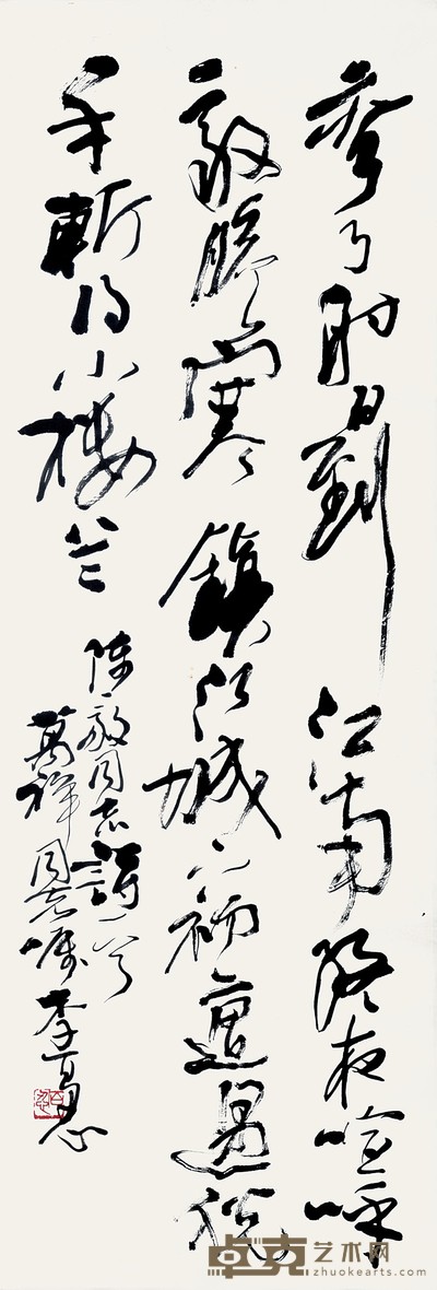 李百忍 书法 98×34cm 约2.9 平尺