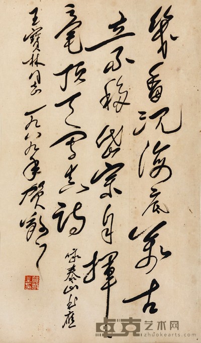 贺敬之 书法 50×29cm 约1.3 平尺
