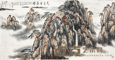 郑若泉 天上玉屏楼 76×146cm 约9.9 平尺