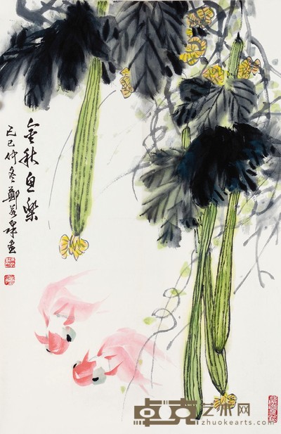 郑若泉 金秋鱼乐 70×45cm 约2.8 平尺