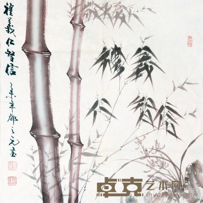 邓之元 竹 68×69cm 约4.2 平尺