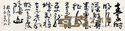 杨逸夫 书法 134×34cm 约4.1 平尺