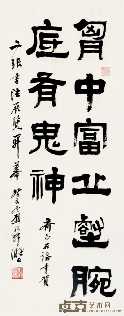 刘夜烽 书法 94×35cm 约2.9 平尺