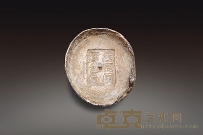清代 大庆关厘金局拾两锭 267 克