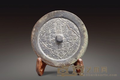 明代 诗文镜 径:9.5cm