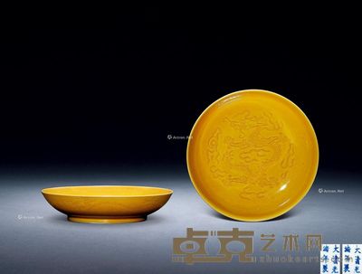 清光绪 黄釉暗刻龙纹盘 （一对） 直径13cm×2