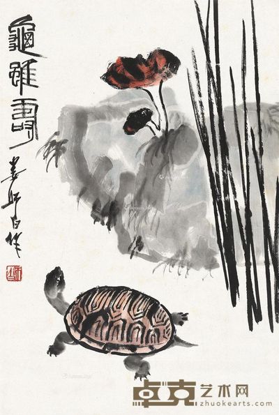 娄师白 龟虽寿 67×45cm