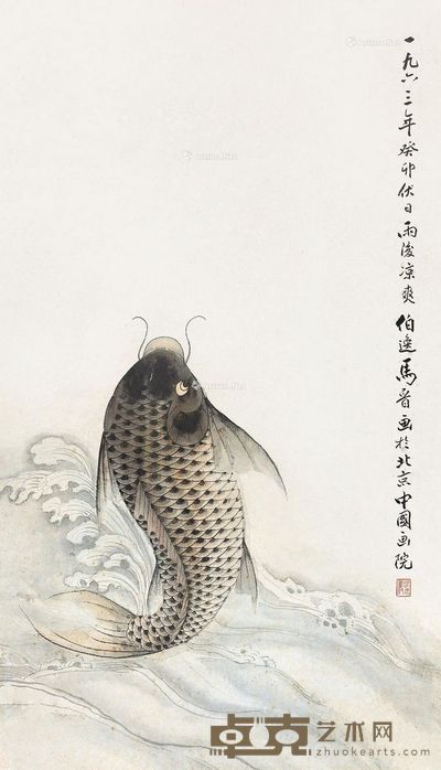 马晋 鱼 60×34.5cm