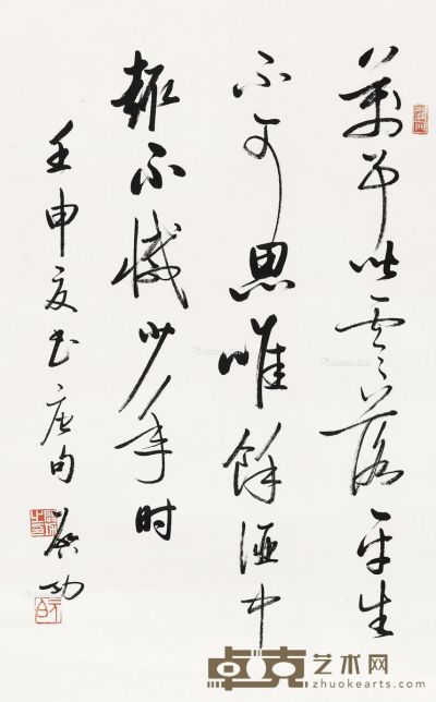 启功 行书 69×44cm