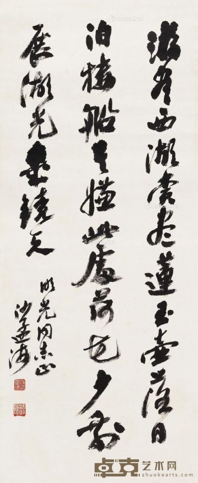 沙孟海 书法 81×33cm