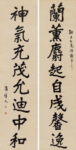 李瑞清 行书八言联