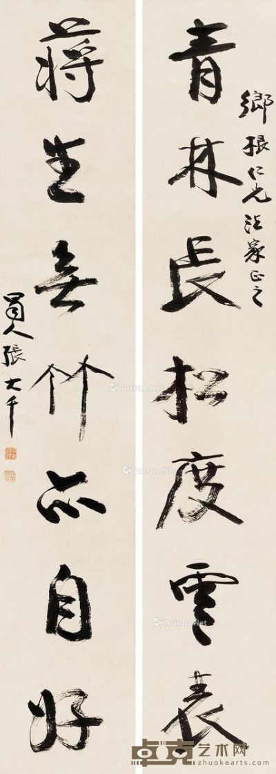 张大千 行书七言联 125×22.5cm×2