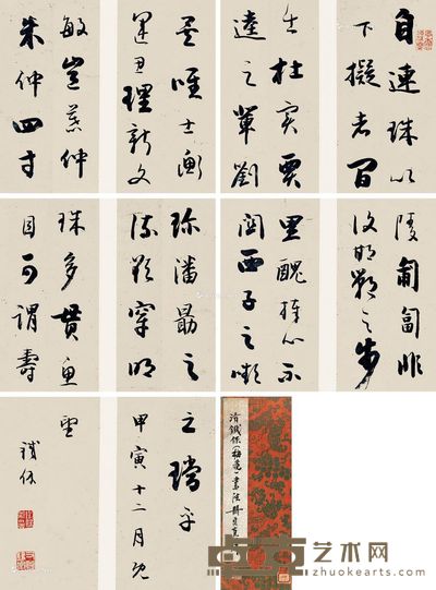 铁保 行书 27.5×14cm×10