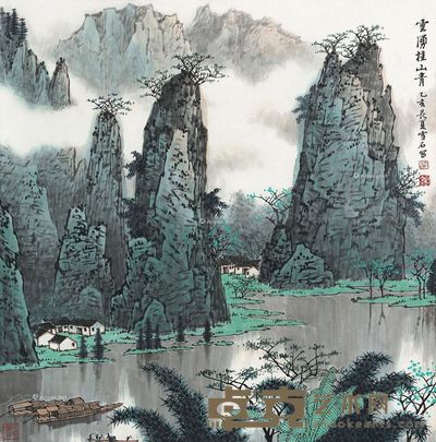 白雪石 云涌桂山青 69.5×68.5cm