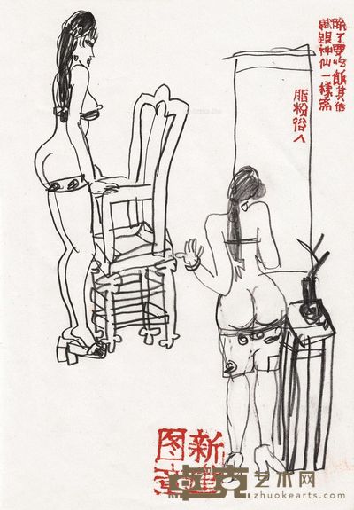 朱新建 美人图手稿 21×14.5cm