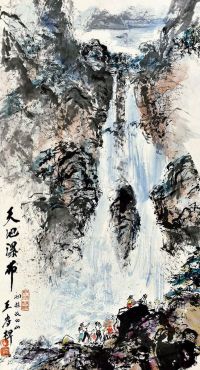 王麦秆 天池瀑布