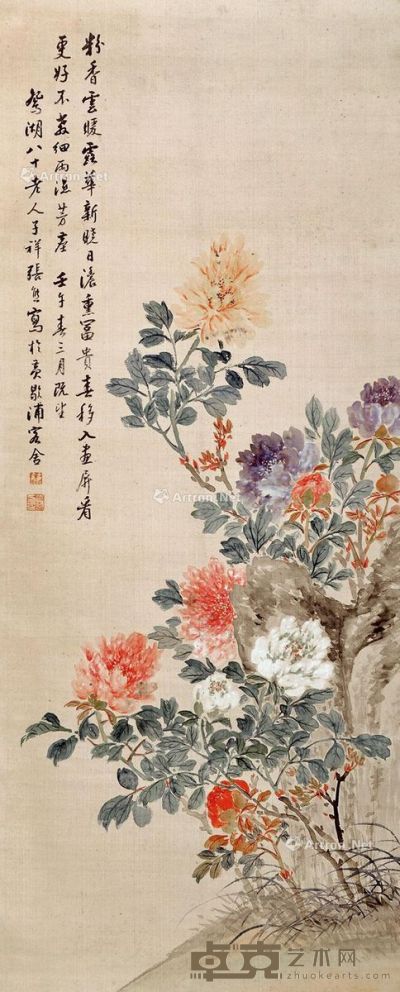 张熊 花卉 134×53cm