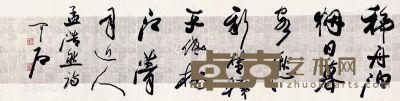 欧阳中石 书法 34×134cm
