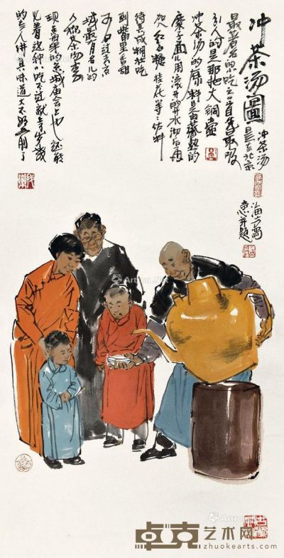 马海方 冲茶汤图 69×35cm