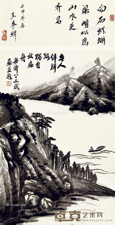 梁崎 山水 87×45cm