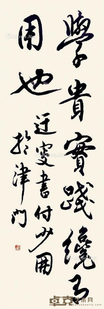 吴玉如 书法 98×34cm