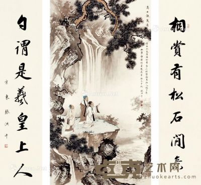 张洪千 高士观泉图中堂 字18×40cm×2；画91×40cm