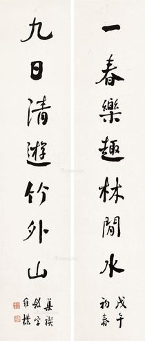 何维朴 行书对联
