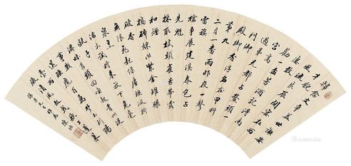 陈垣 书法