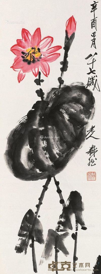 王森然 荷花 92.5×33cm