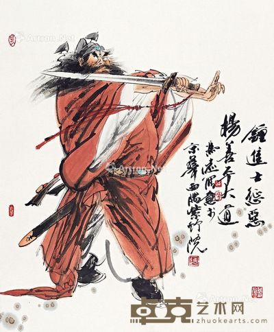 冯远 钟进士惩恶 69×50cm