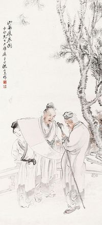 山翁展卷图 轴心 设色纸本