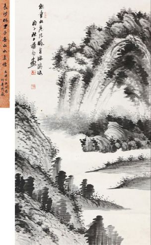 杨钧 仿董北苑山水