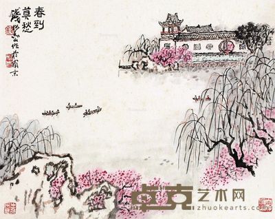 钱松嵒 春到莫愁 34×41cm