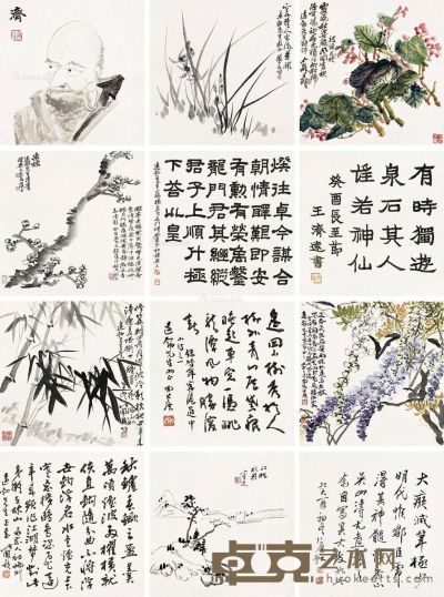 黄宾虹 王个簃 王兰若 花卉锦集 31.5×31.5cm×34