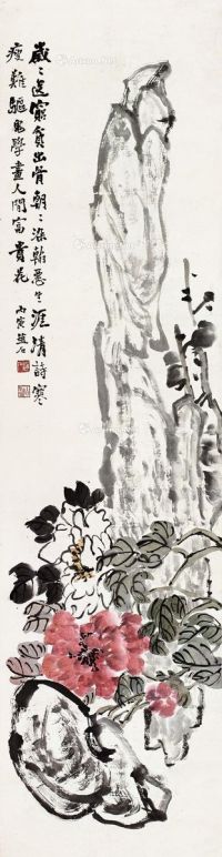 赵古泥 花卉