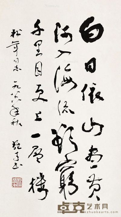 黎雄才 书法 67×38cm