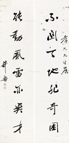 邹鲁 对联