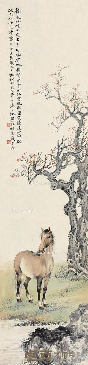 林雪岩 飞黄腾达 129×32cm