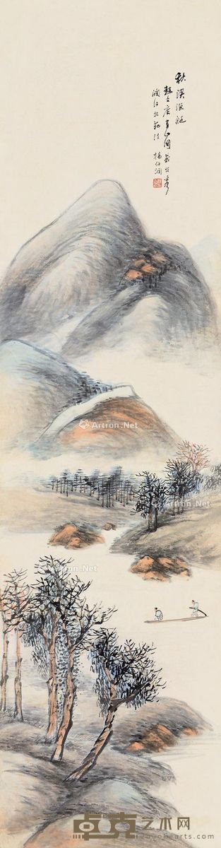 杨伯润 秋溪渔艇 177×46.5cm