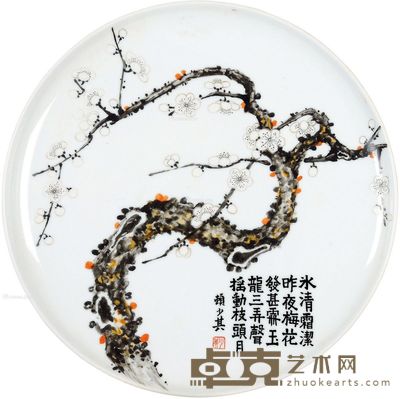 赖少其 冰清霜洁 直径14cm