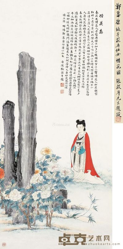 郑慕康 惜花图 105×47.5cm