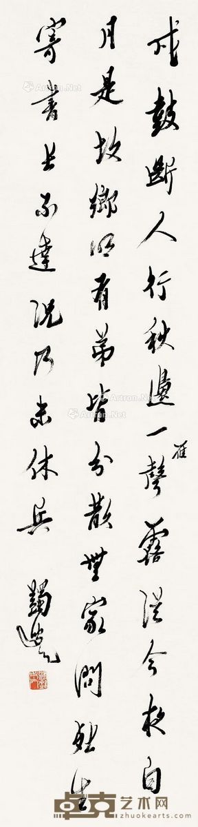 马一浮 行书 136.5×34.5cm