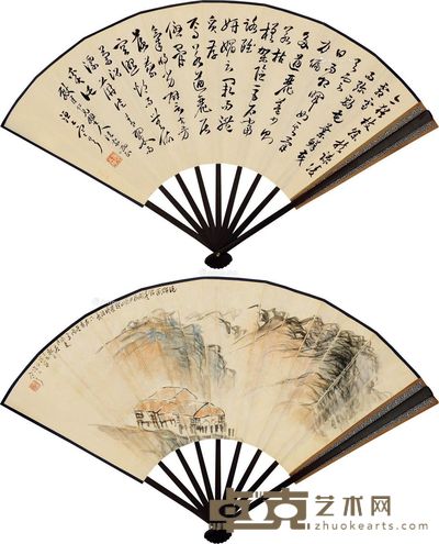 袁克文 山涧幽居 行书 19×50.5cm