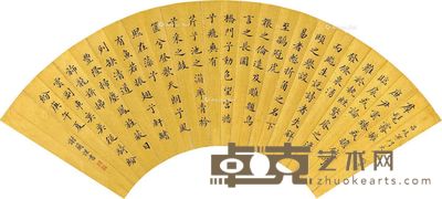 谢兰谨 楷书 18.5×55cm
