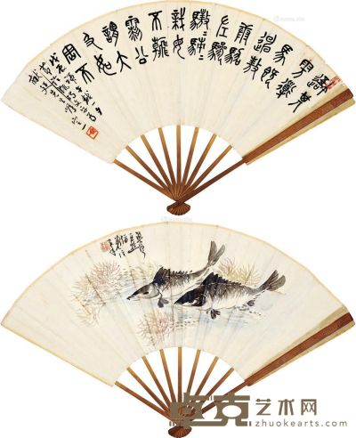 王亚樵 钱定一 鱼戏图 篆书 18×49cm