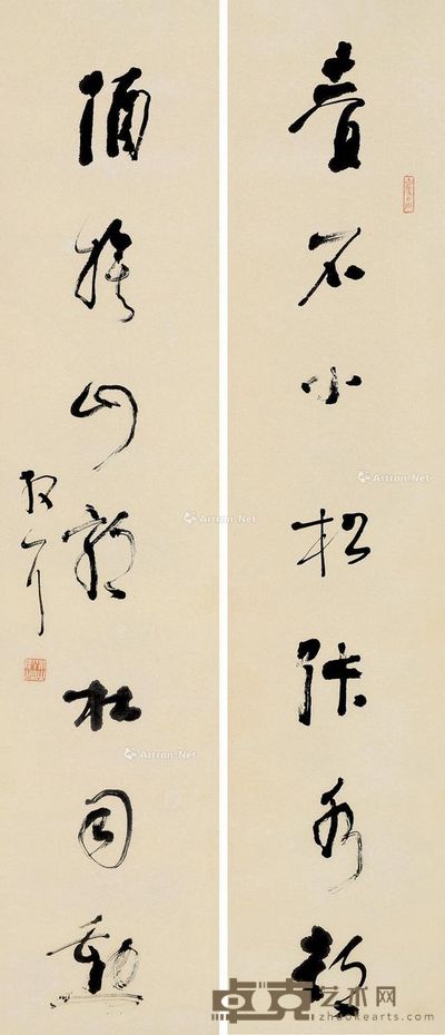 林散之 草书七言 141.5×30.5cm×2